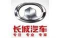 長(zhǎng)城汽車(chē)